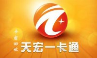 乐付宏卡回收哪个平台比较靠谱，回收折扣比较高？