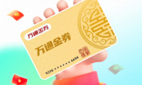 分期乐万通金券回收变现全攻略，速看！