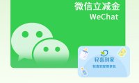 分期乐里的微信立减金如何回收变现？回收平台的手续费是多少？