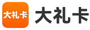 大礼卡