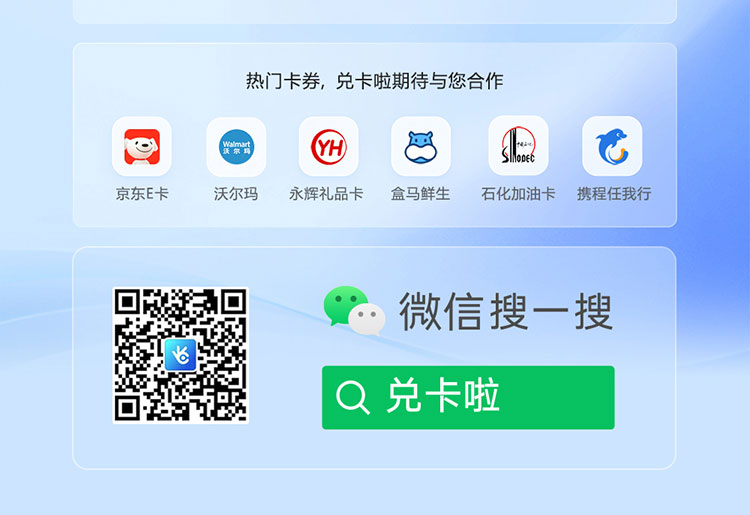 兑卡啦支付宝立减金回收