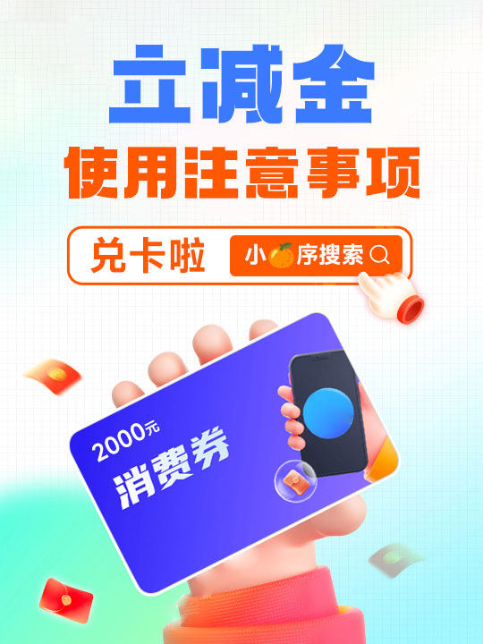 支付宝立减金回收流程