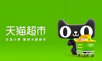 天猫超市卡回收最新攻略：安全变现选兑卡啦