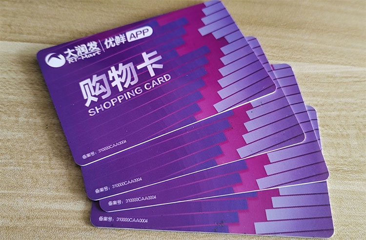 大润发购物卡实体图片展示