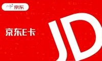 2026京东E卡回收行情深度实测：兑卡啦平台安全秒到账