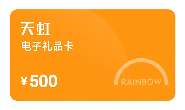 天虹提货券电子卡500面值样式图