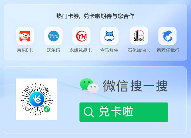 兑卡啦卡券回收平台小程序二维码