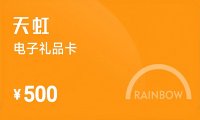 天虹提货券回收攻略：如何安全高效变现？