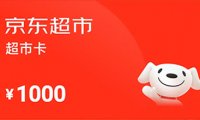 京东E卡和京东超市卡有什么区别？最新回收价格对比（2026）