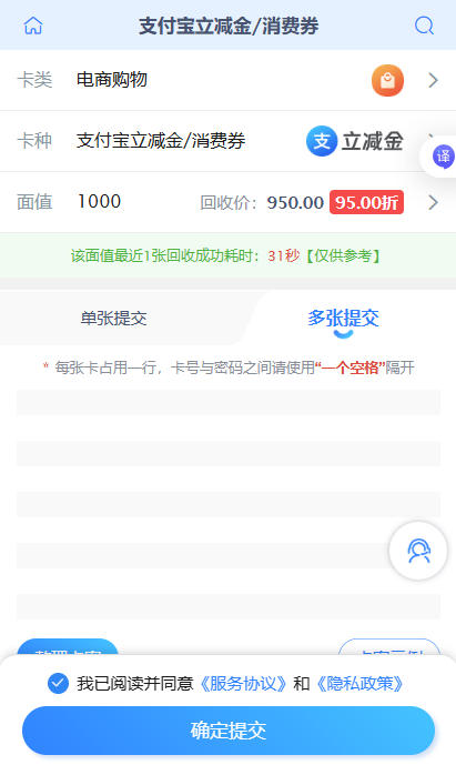 兑卡啦平台支付宝立减金回收95折