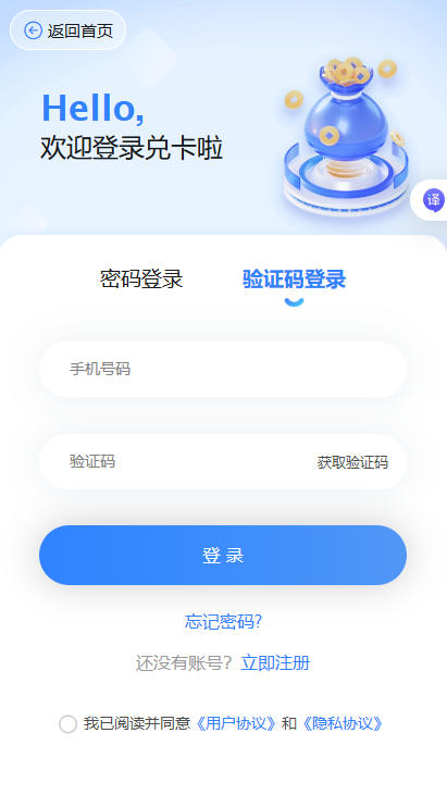 注册兑卡啦小程序