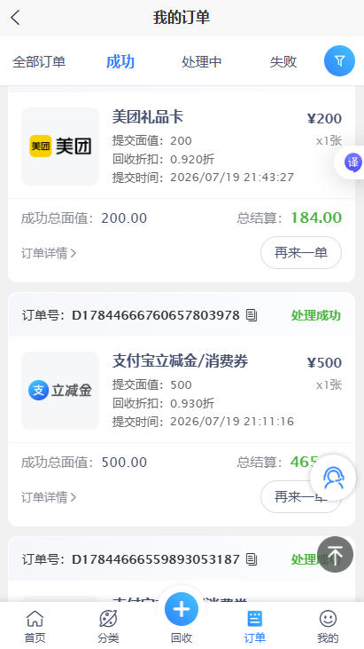 等待审核完成