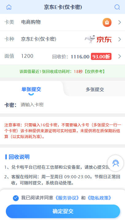 兑卡啦回收平台回收折扣