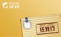 携程任我行礼品卡回收指南：价格透明流程快认准兑卡啦