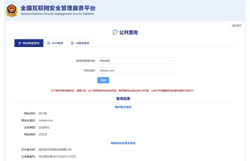 兑卡啦公安网安备案