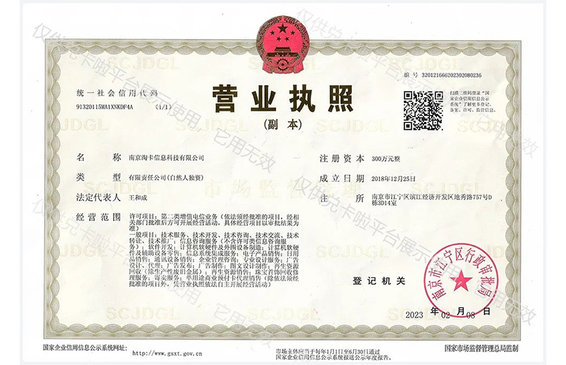 兑卡啦营业执照
